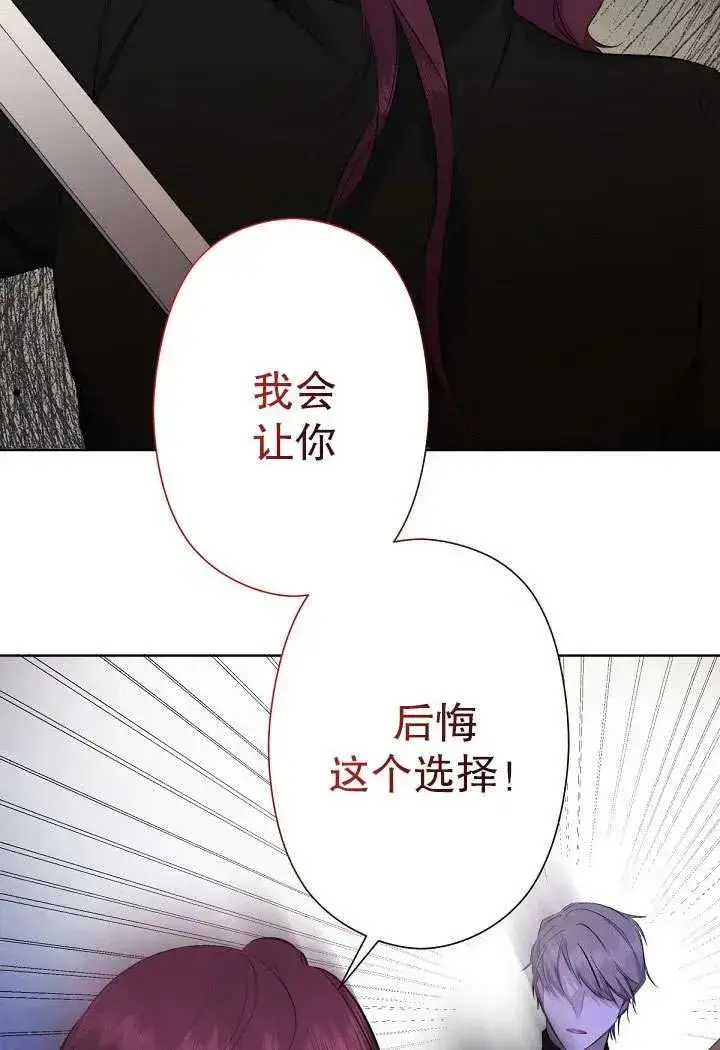 《姐姐要好好抚养妹妹》第03话图27