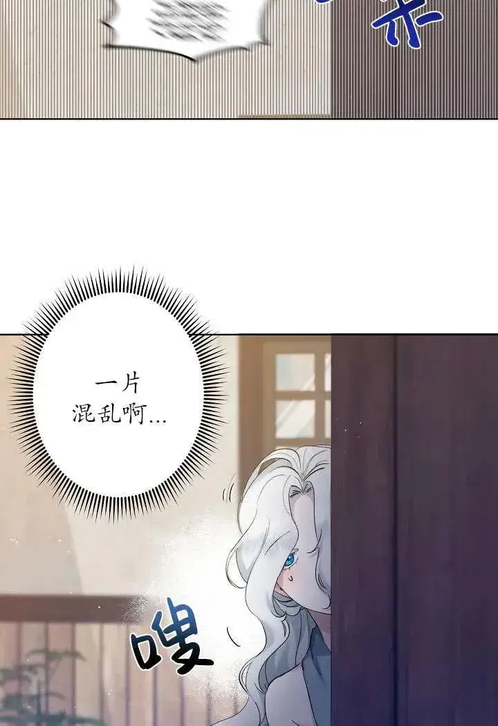 《姐姐要好好抚养妹妹》第03话图3