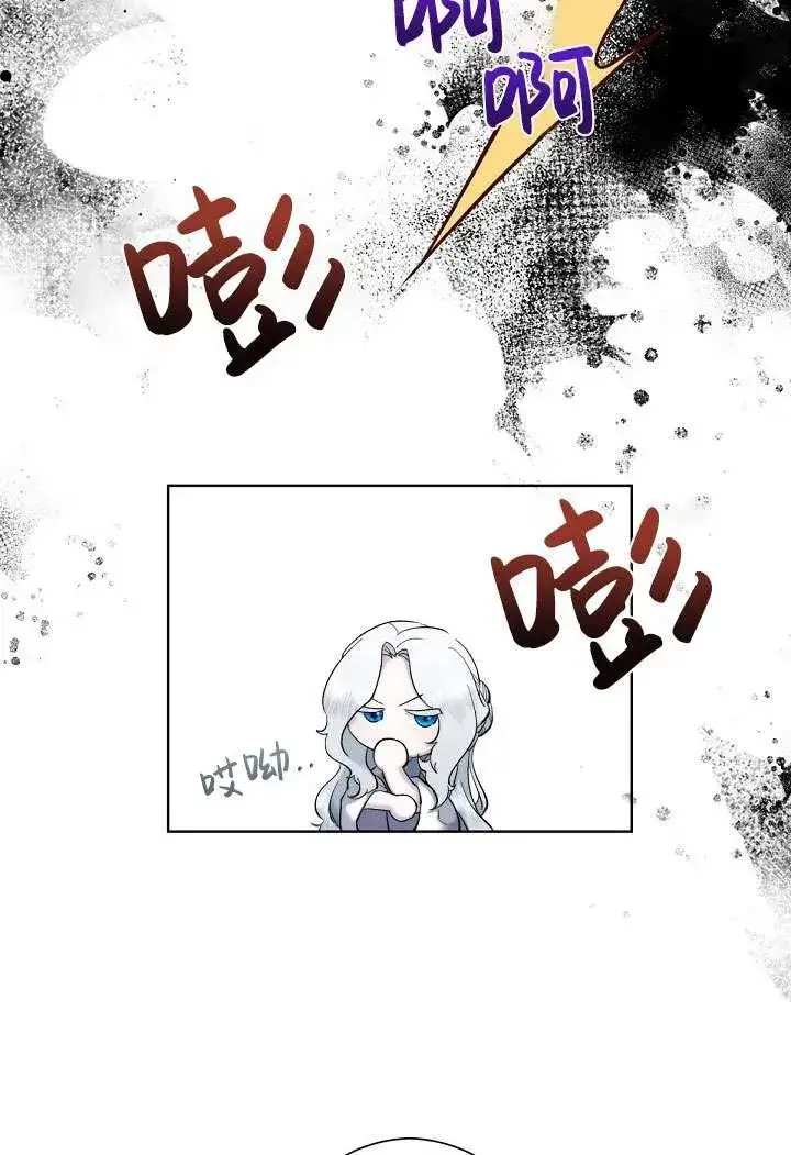 《姐姐要好好抚养妹妹》第03话图33