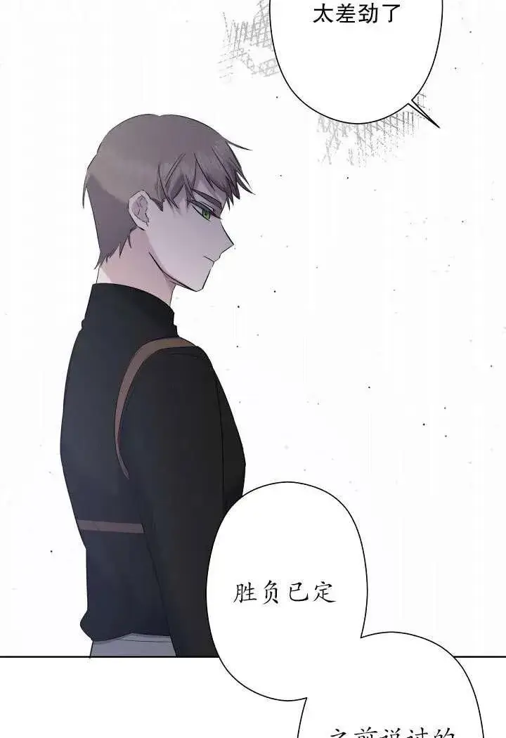 《姐姐要好好抚养妹妹》第03话图35