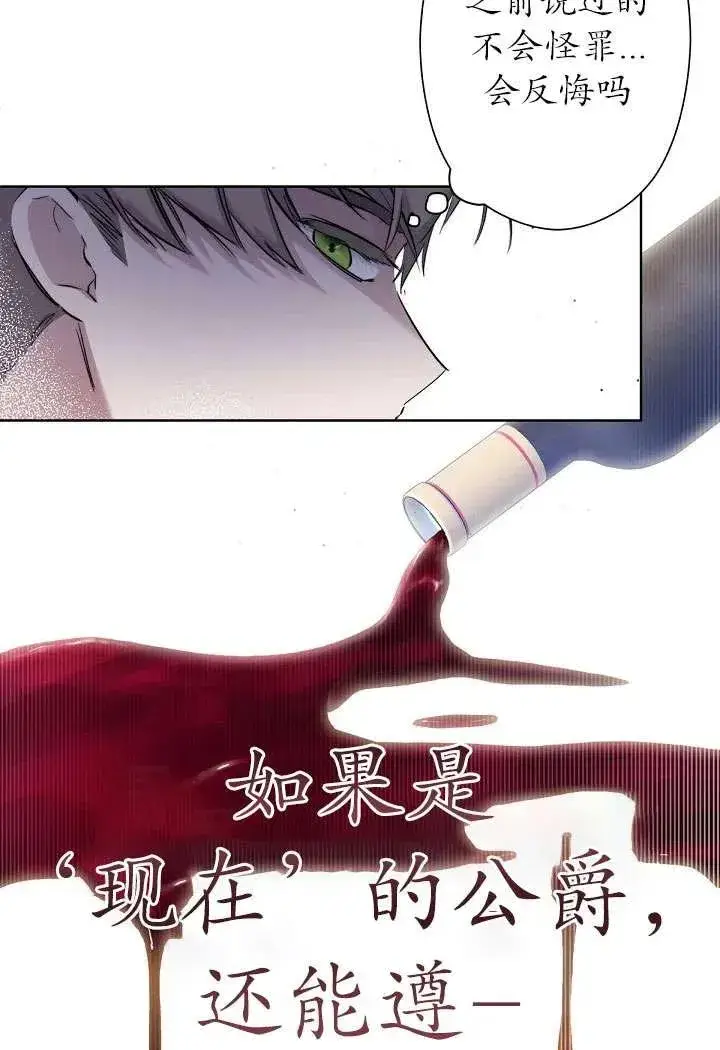 《姐姐要好好抚养妹妹》第03话图36
