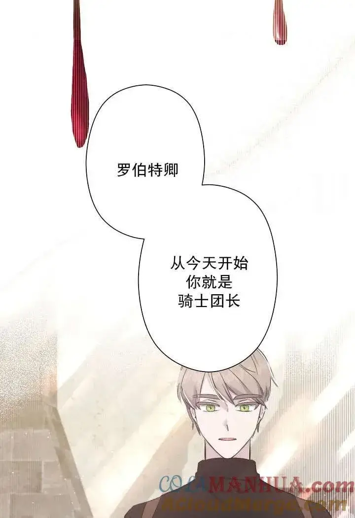 《姐姐要好好抚养妹妹》第03话图37