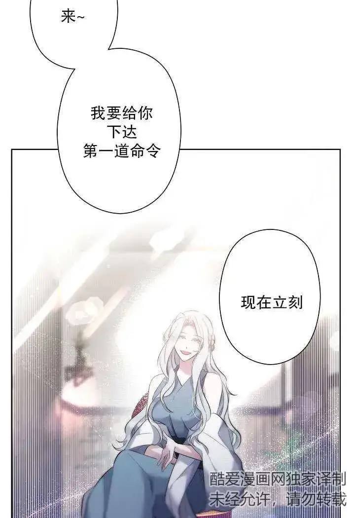 《姐姐要好好抚养妹妹》第03话图39