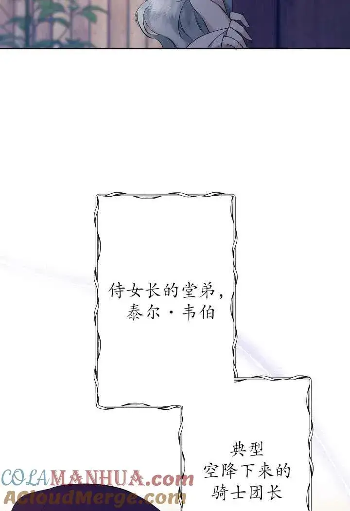 《姐姐要好好抚养妹妹》第03话图4