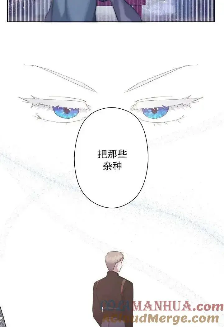 《姐姐要好好抚养妹妹》第03话图40