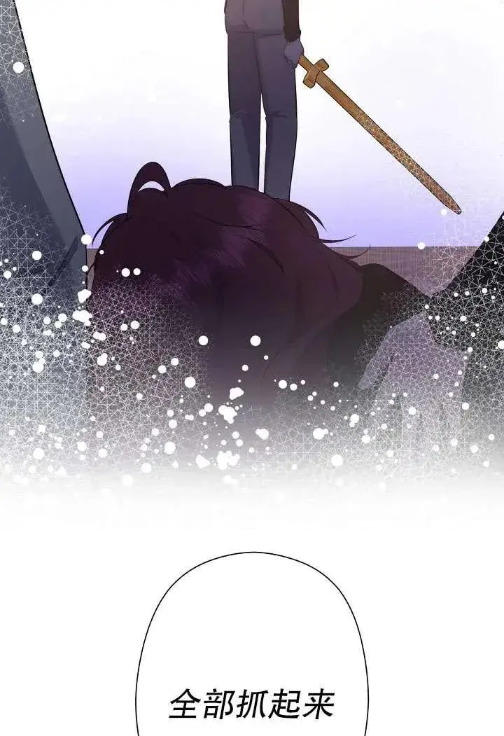 《姐姐要好好抚养妹妹》第03话图41