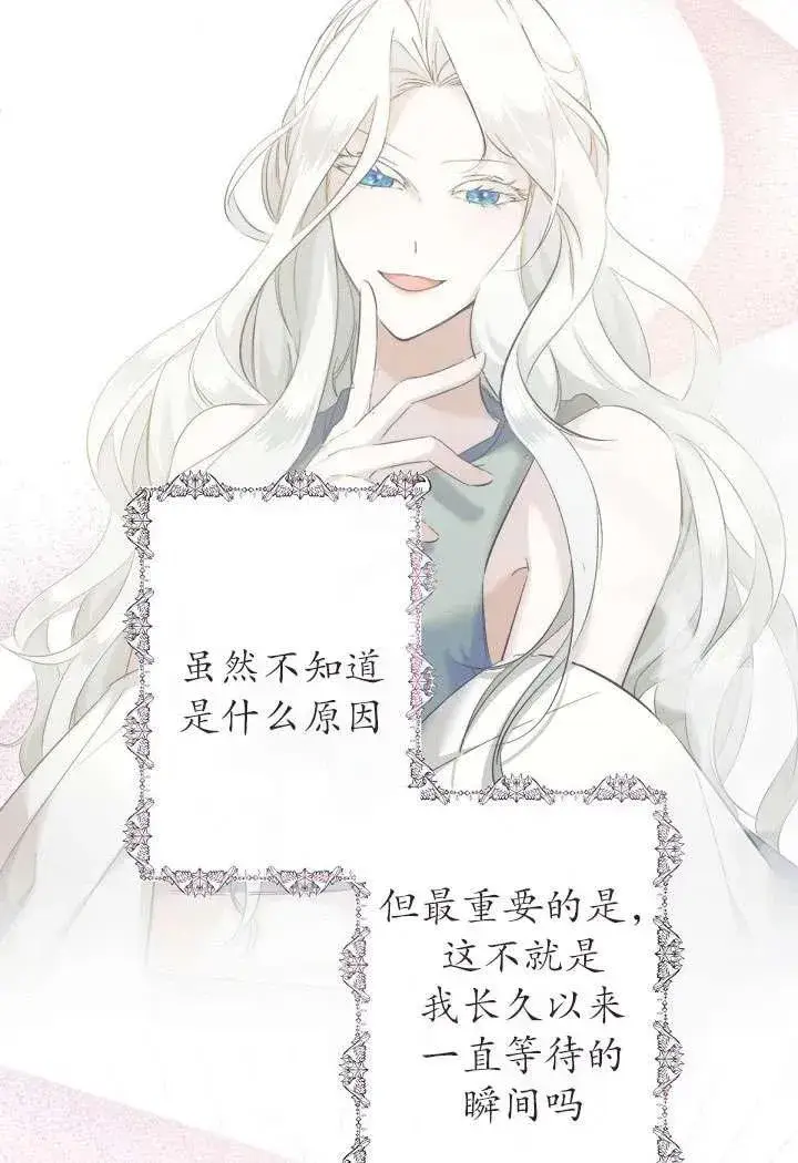 《姐姐要好好抚养妹妹》第03话图44