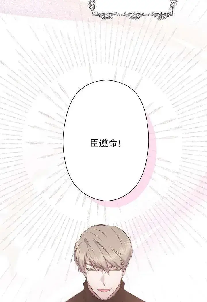 《姐姐要好好抚养妹妹》第03话图45