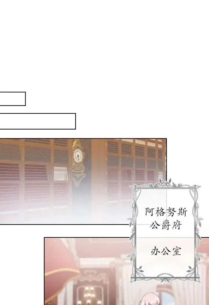 《姐姐要好好抚养妹妹》第03话图47