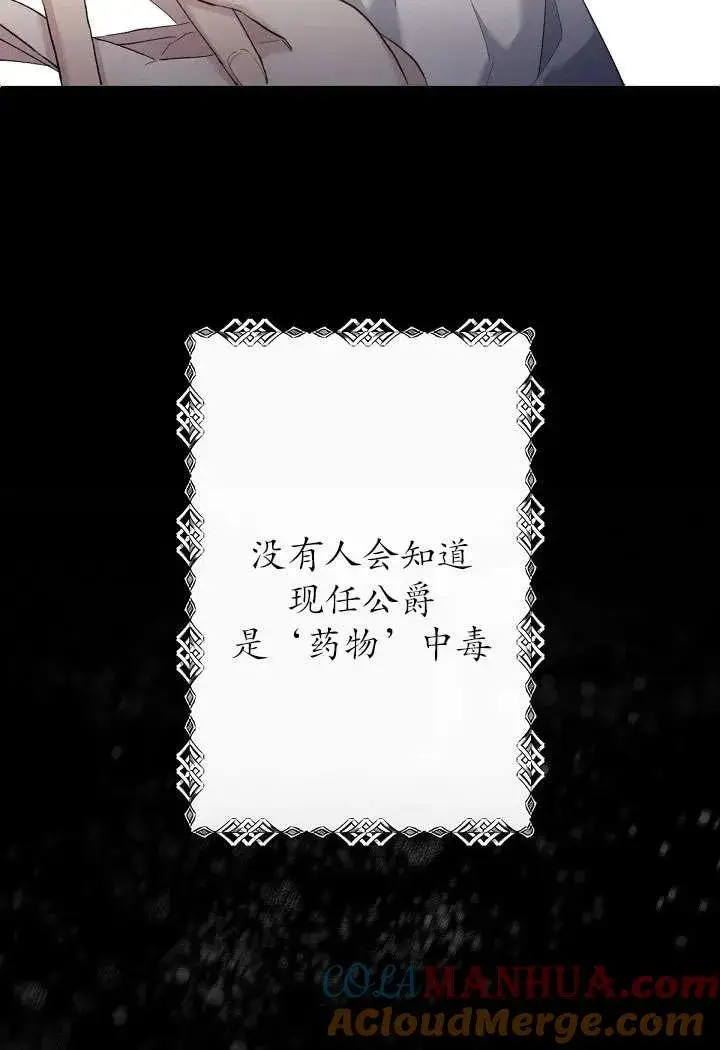 《姐姐要好好抚养妹妹》第03话图49