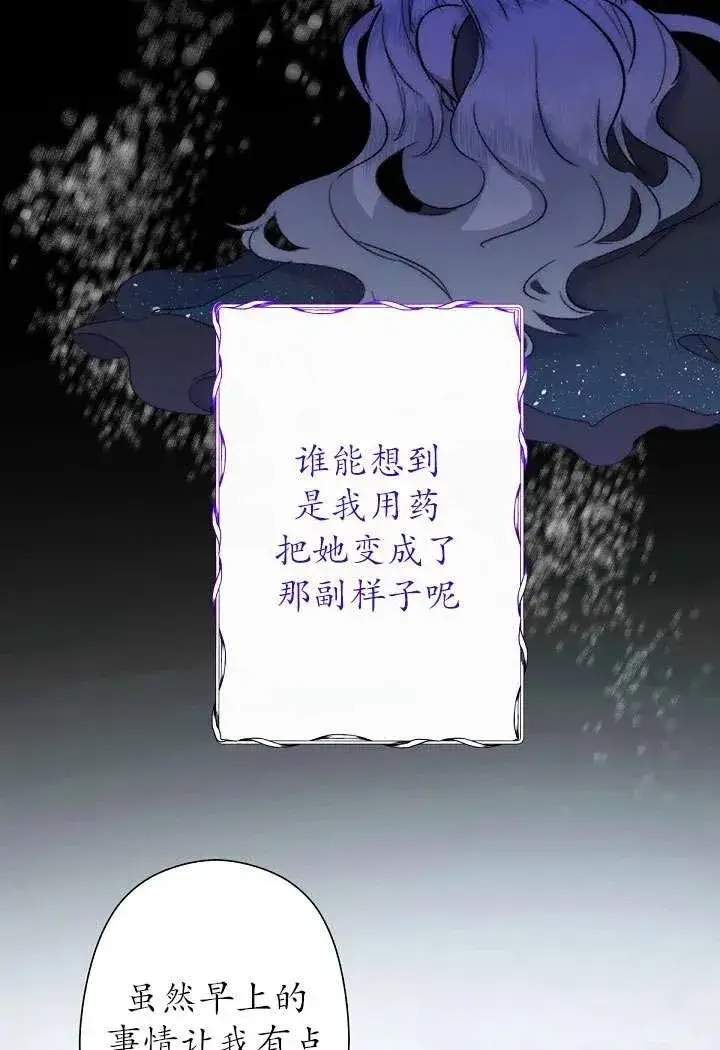 《姐姐要好好抚养妹妹》第03话图51