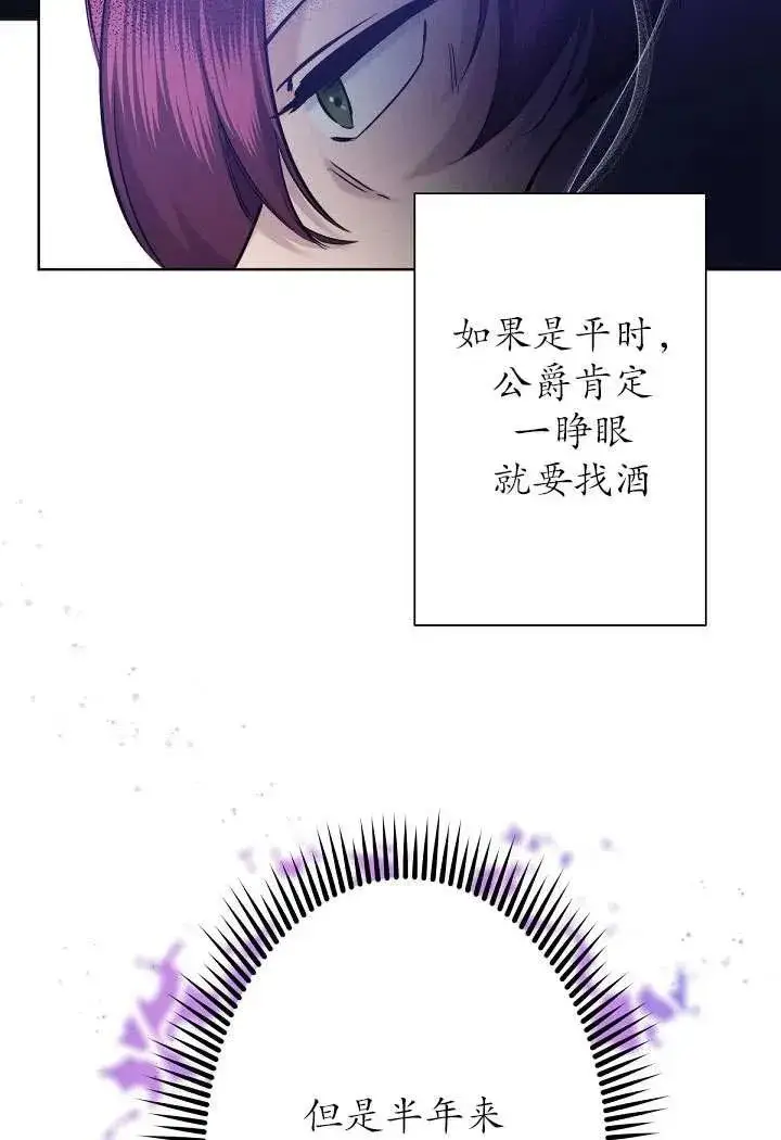 《姐姐要好好抚养妹妹》第03话图53