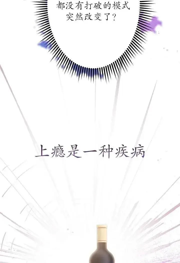 《姐姐要好好抚养妹妹》第03话图54