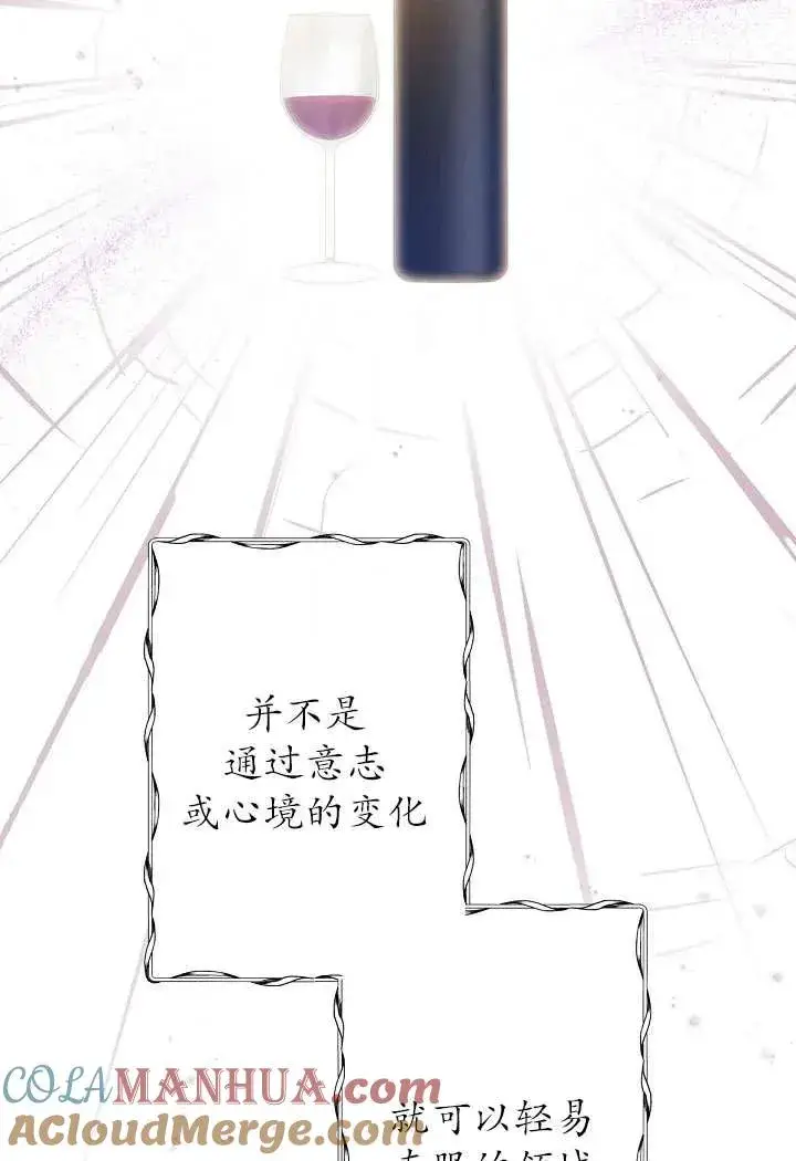 《姐姐要好好抚养妹妹》第03话图55