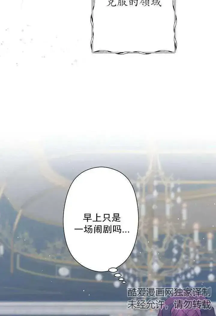 《姐姐要好好抚养妹妹》第03话图56