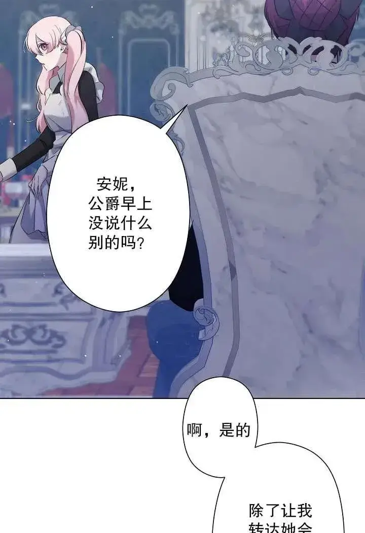 《姐姐要好好抚养妹妹》第03话图57