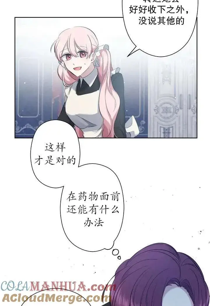 《姐姐要好好抚养妹妹》第03话图58