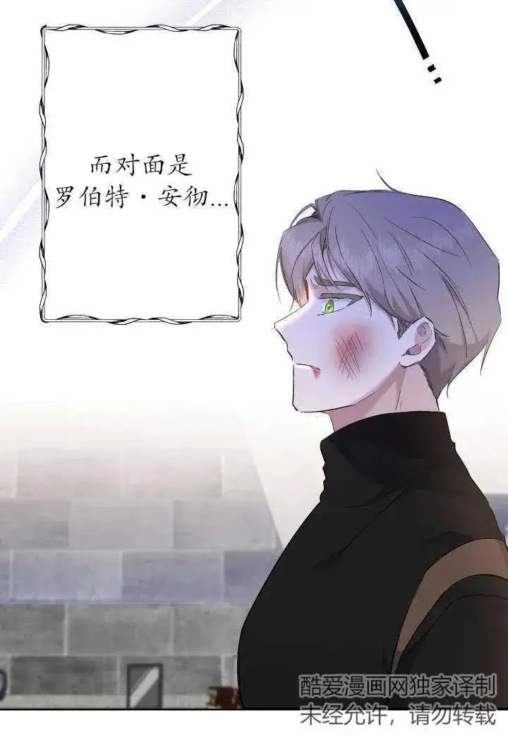 《姐姐要好好抚养妹妹》第03话图6