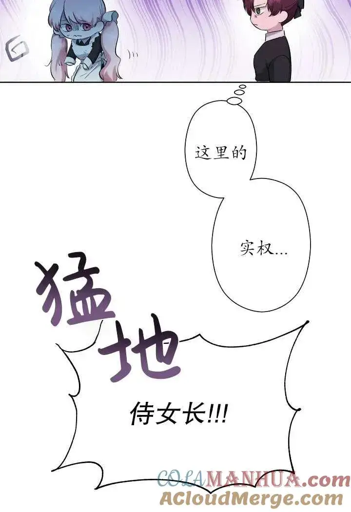 《姐姐要好好抚养妹妹》第03话图61