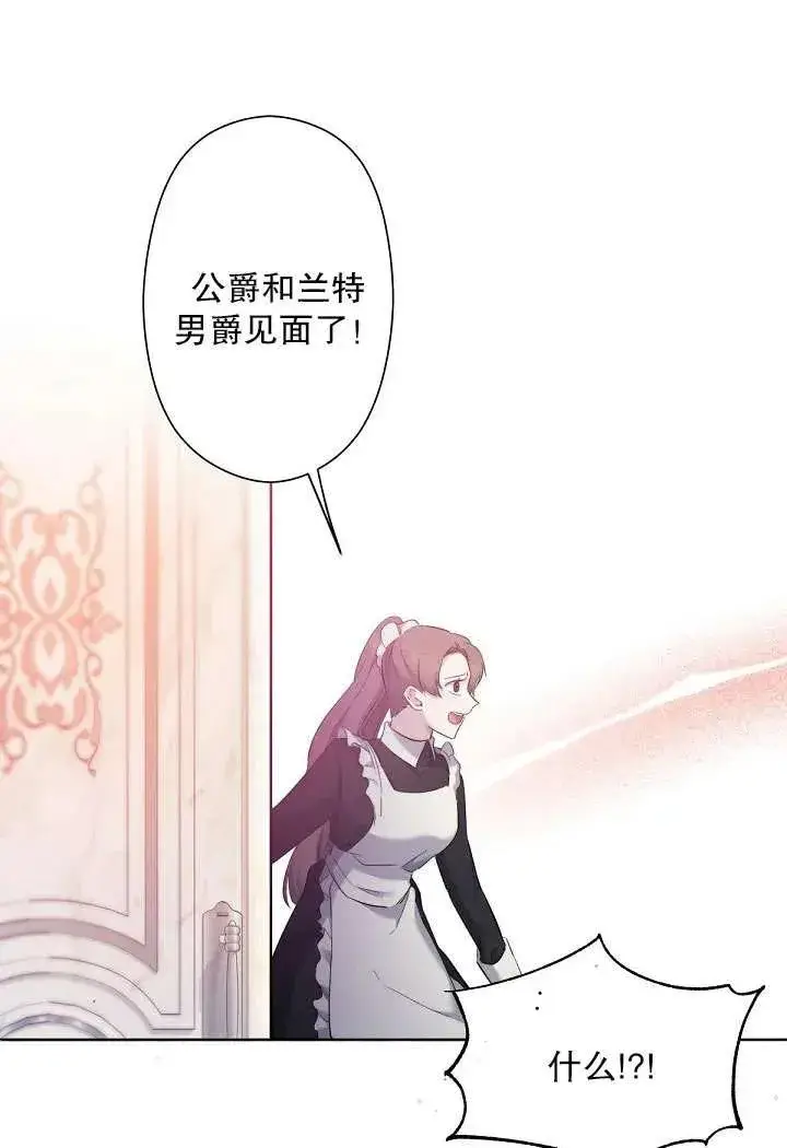 《姐姐要好好抚养妹妹》第03话图62
