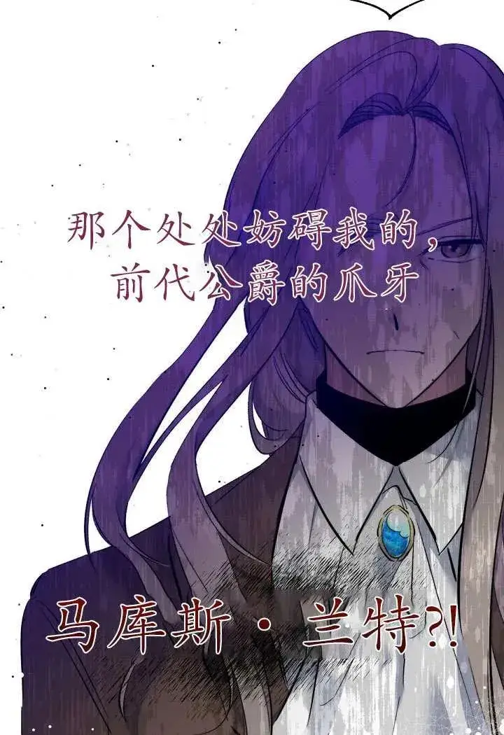 《姐姐要好好抚养妹妹》第03话图63