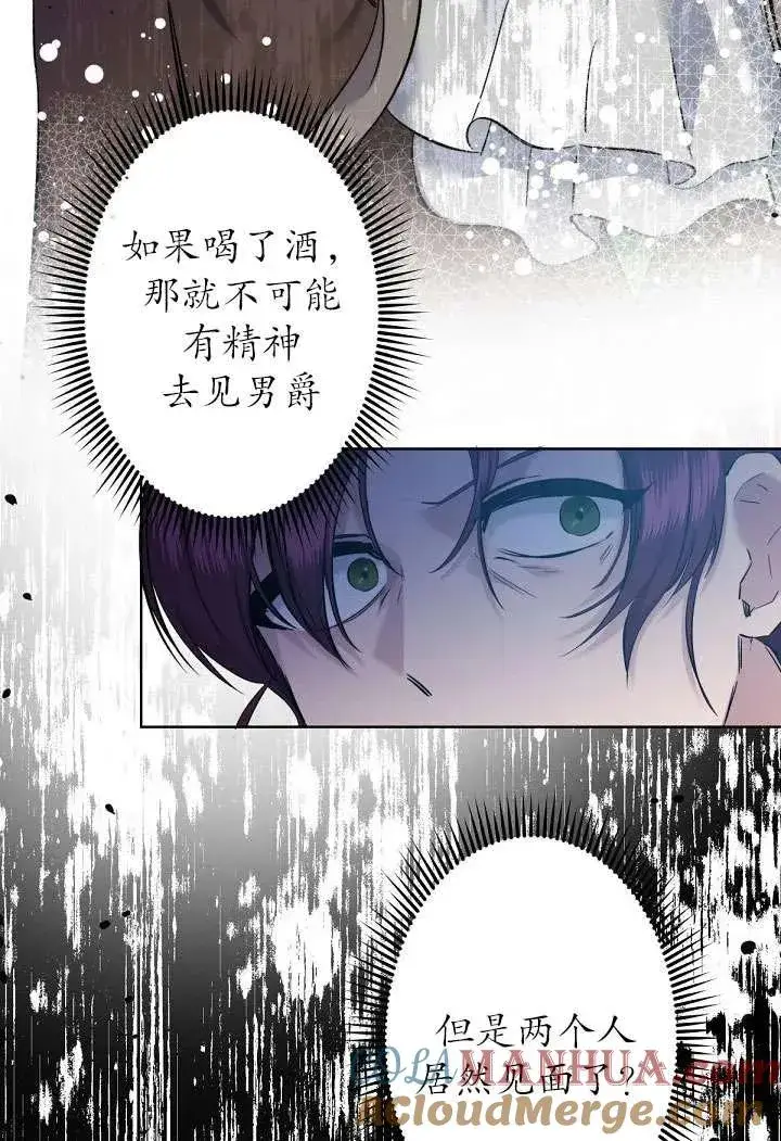 《姐姐要好好抚养妹妹》第03话图64