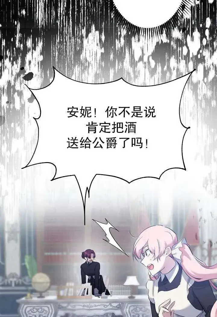 《姐姐要好好抚养妹妹》第03话图65