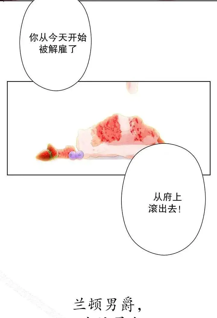 《姐姐要好好抚养妹妹》第03话图68