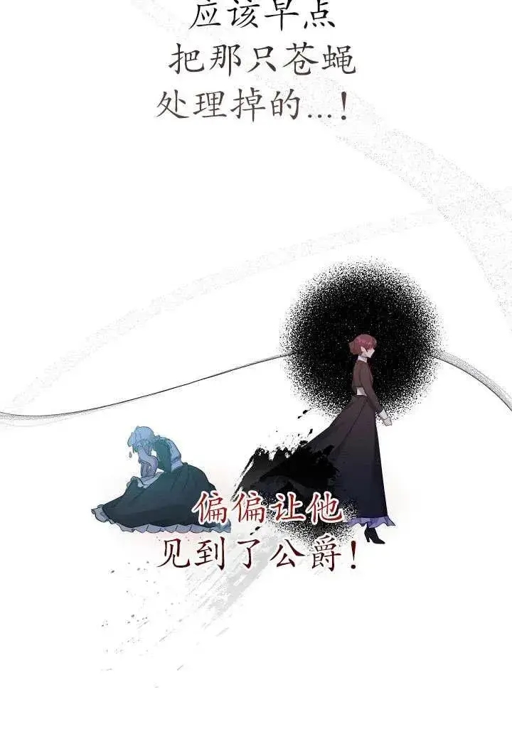 《姐姐要好好抚养妹妹》第03话图69