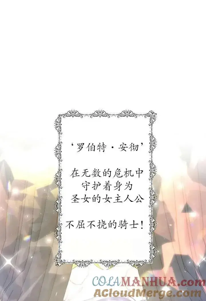 《姐姐要好好抚养妹妹》第03话图7