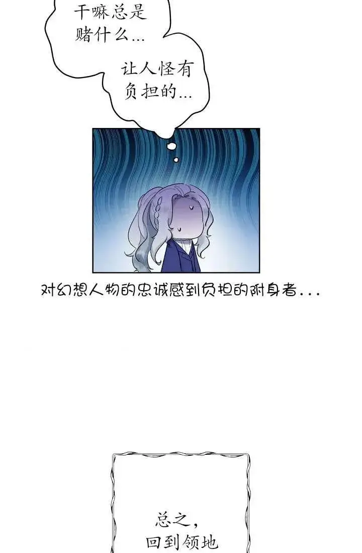 《姐姐要好好抚养妹妹》第03话图75