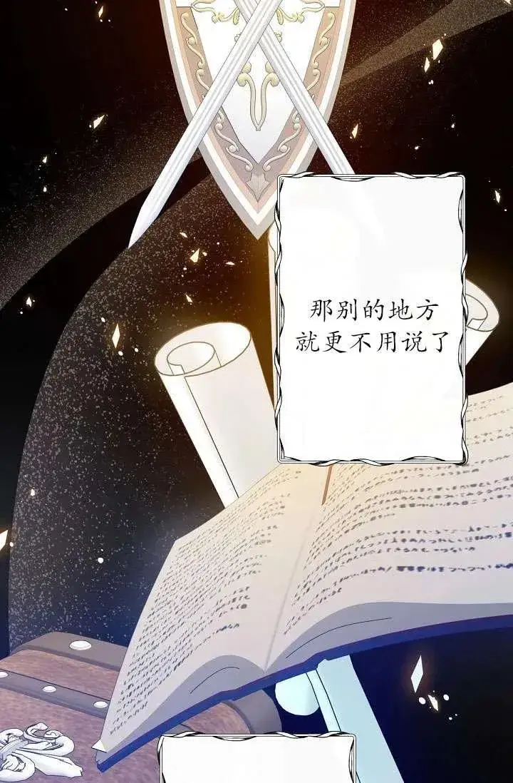 《姐姐要好好抚养妹妹》第03话图77