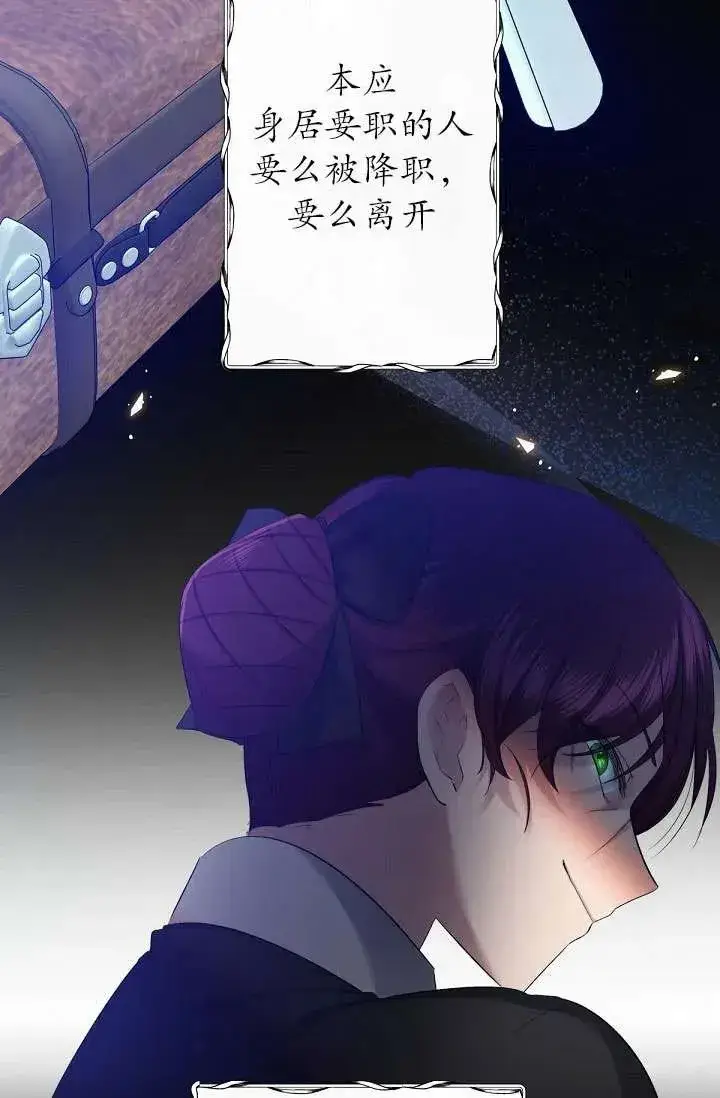 《姐姐要好好抚养妹妹》第03话图78