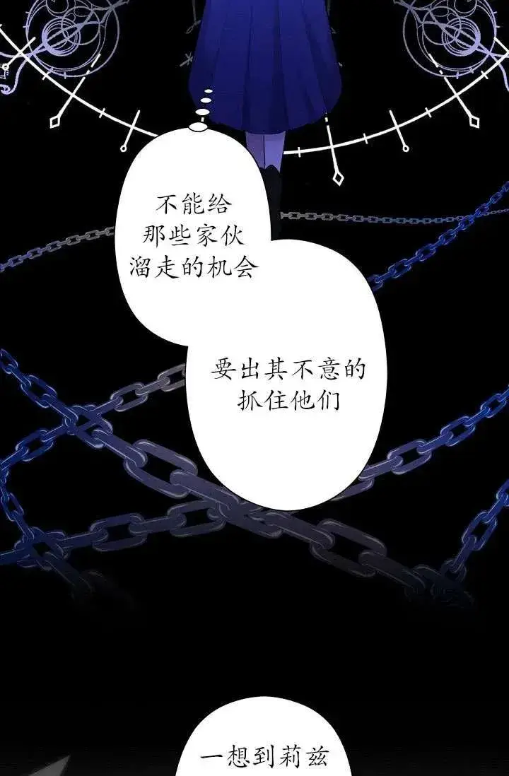 《姐姐要好好抚养妹妹》第03话图80