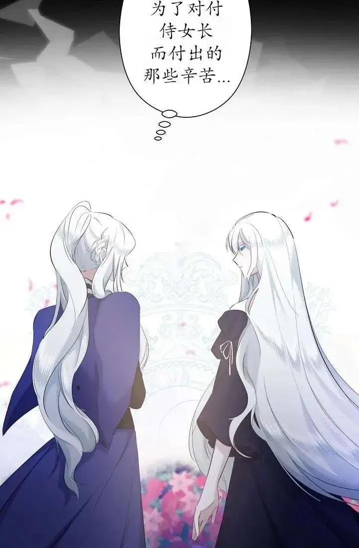 《姐姐要好好抚养妹妹》第03话图81