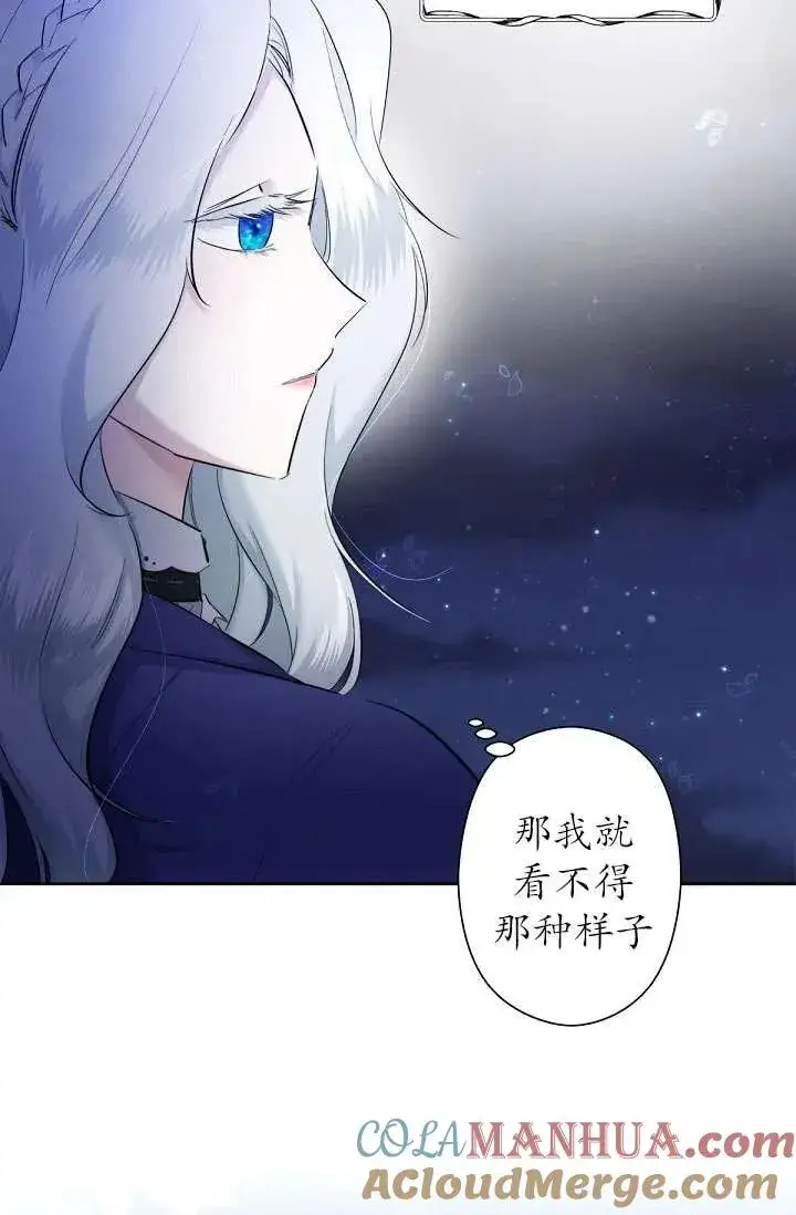 《姐姐要好好抚养妹妹》第03话图85