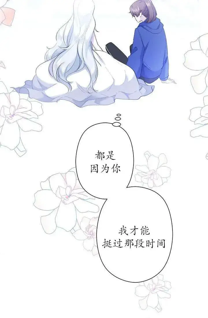 《姐姐要好好抚养妹妹》第03话图87
