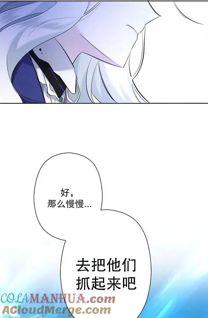 《姐姐要好好抚养妹妹》第03话图88