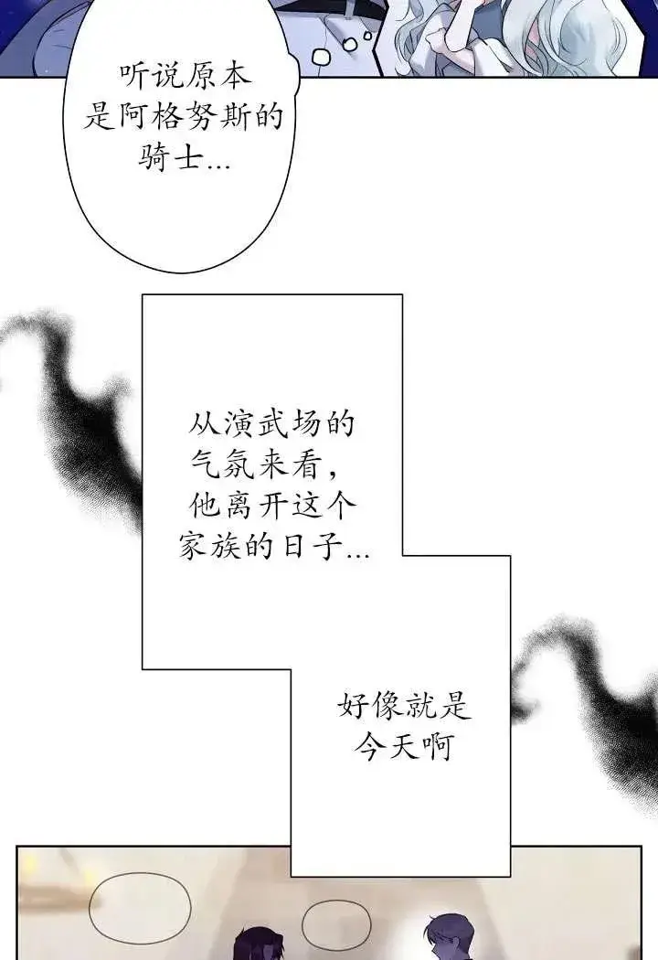 《姐姐要好好抚养妹妹》第03话图9