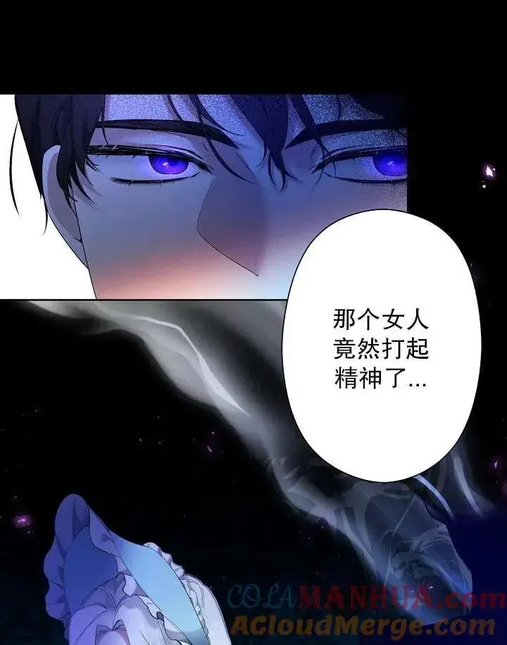 《姐姐要好好抚养妹妹》第04话图105