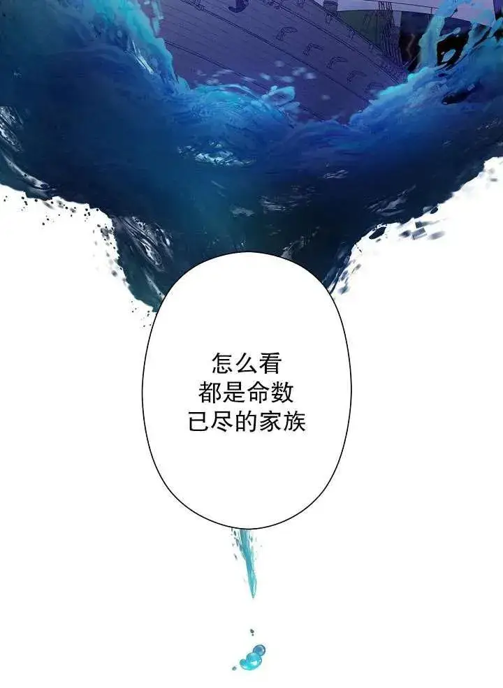 《姐姐要好好抚养妹妹》第04话图111