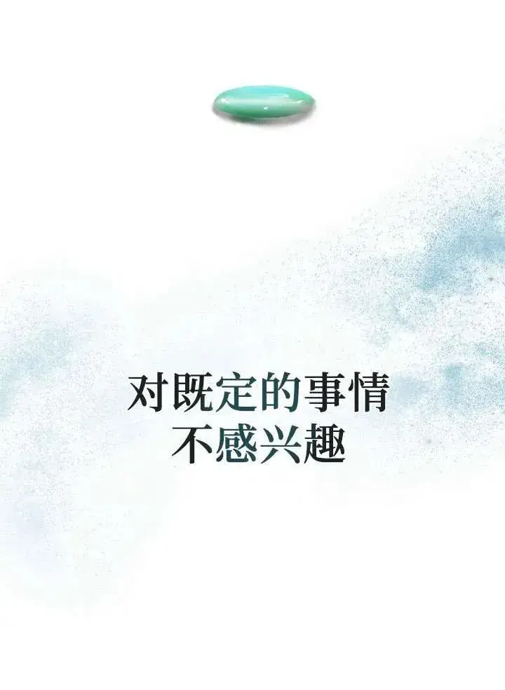 《姐姐要好好抚养妹妹》第04话图112