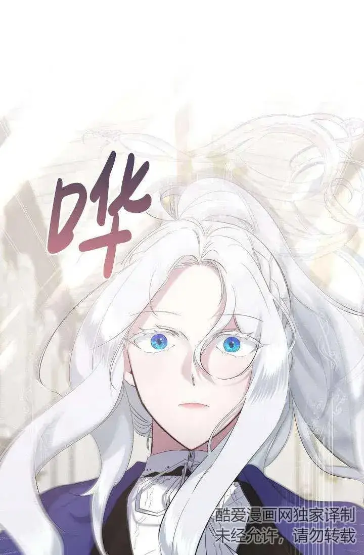 《姐姐要好好抚养妹妹》第04话图2
