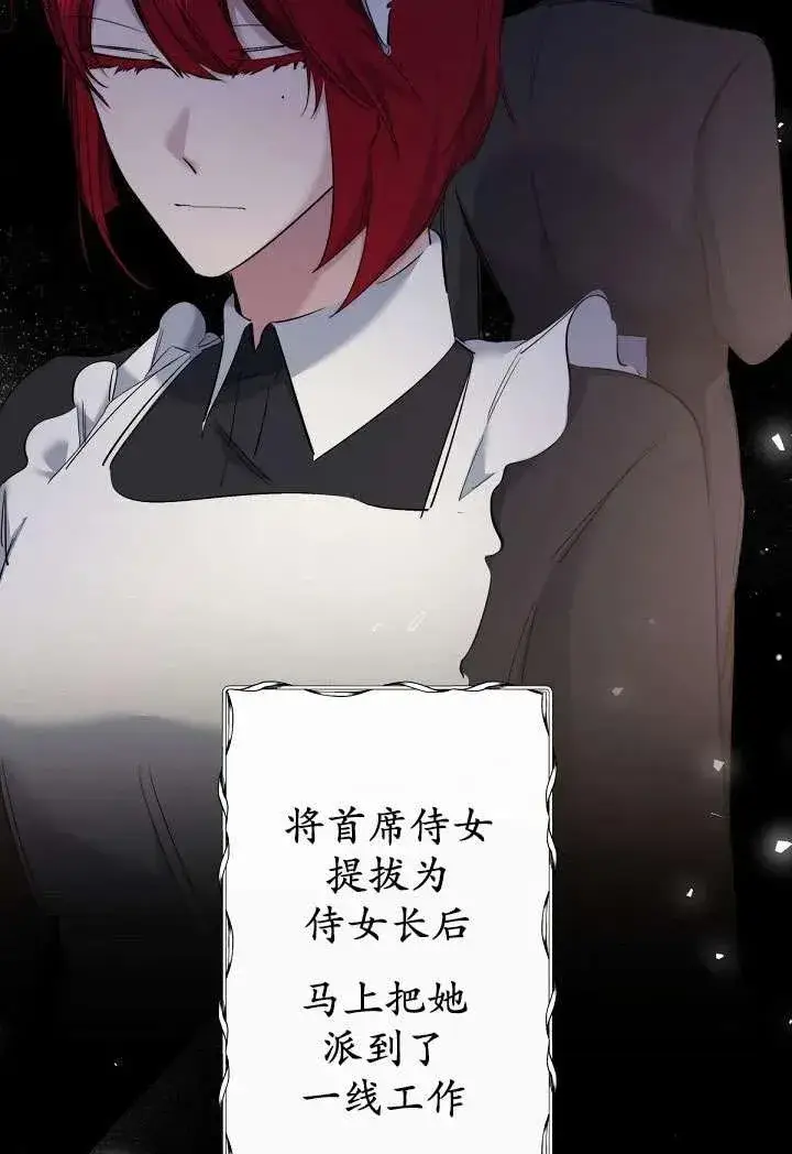 《姐姐要好好抚养妹妹》第04话图32