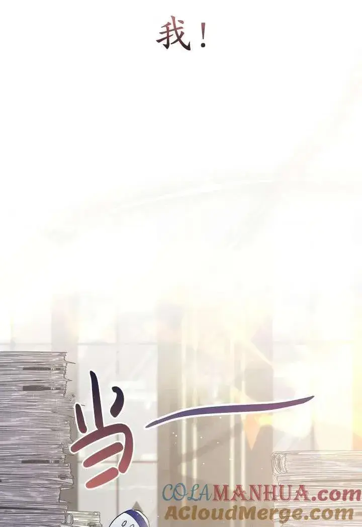 《姐姐要好好抚养妹妹》第04话图37