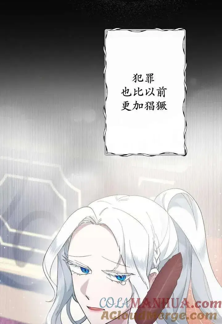 《姐姐要好好抚养妹妹》第04话图41