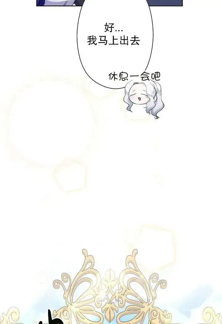 《姐姐要好好抚养妹妹》第04话图46