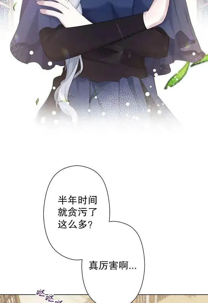 《姐姐要好好抚养妹妹》第04话图48