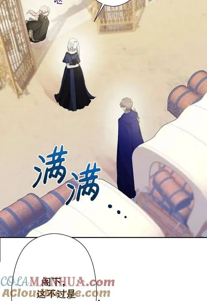 《姐姐要好好抚养妹妹》第04话图49