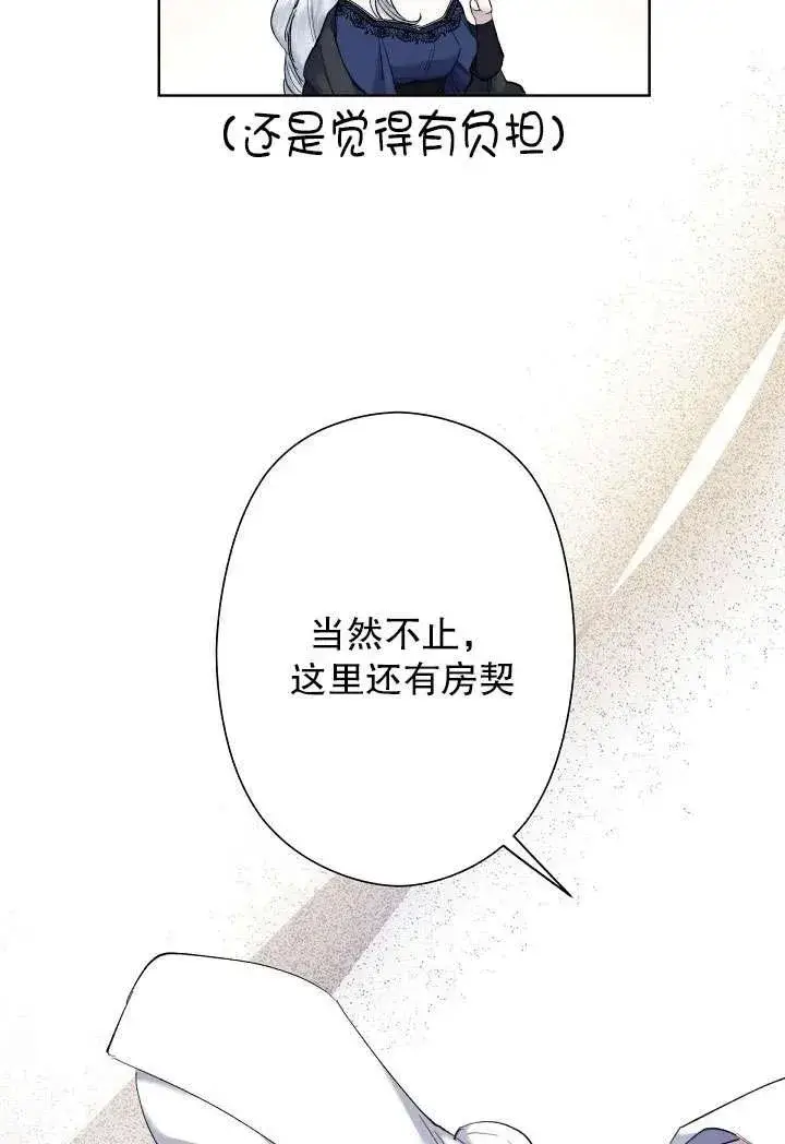 《姐姐要好好抚养妹妹》第04话图60